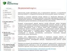 Tablet Screenshot of diagnostichouse.ru